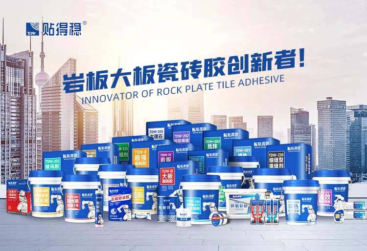 瓷砖胶十大名牌排行榜2023最新(瓷砖胶十大名牌排行榜2023最新价格)