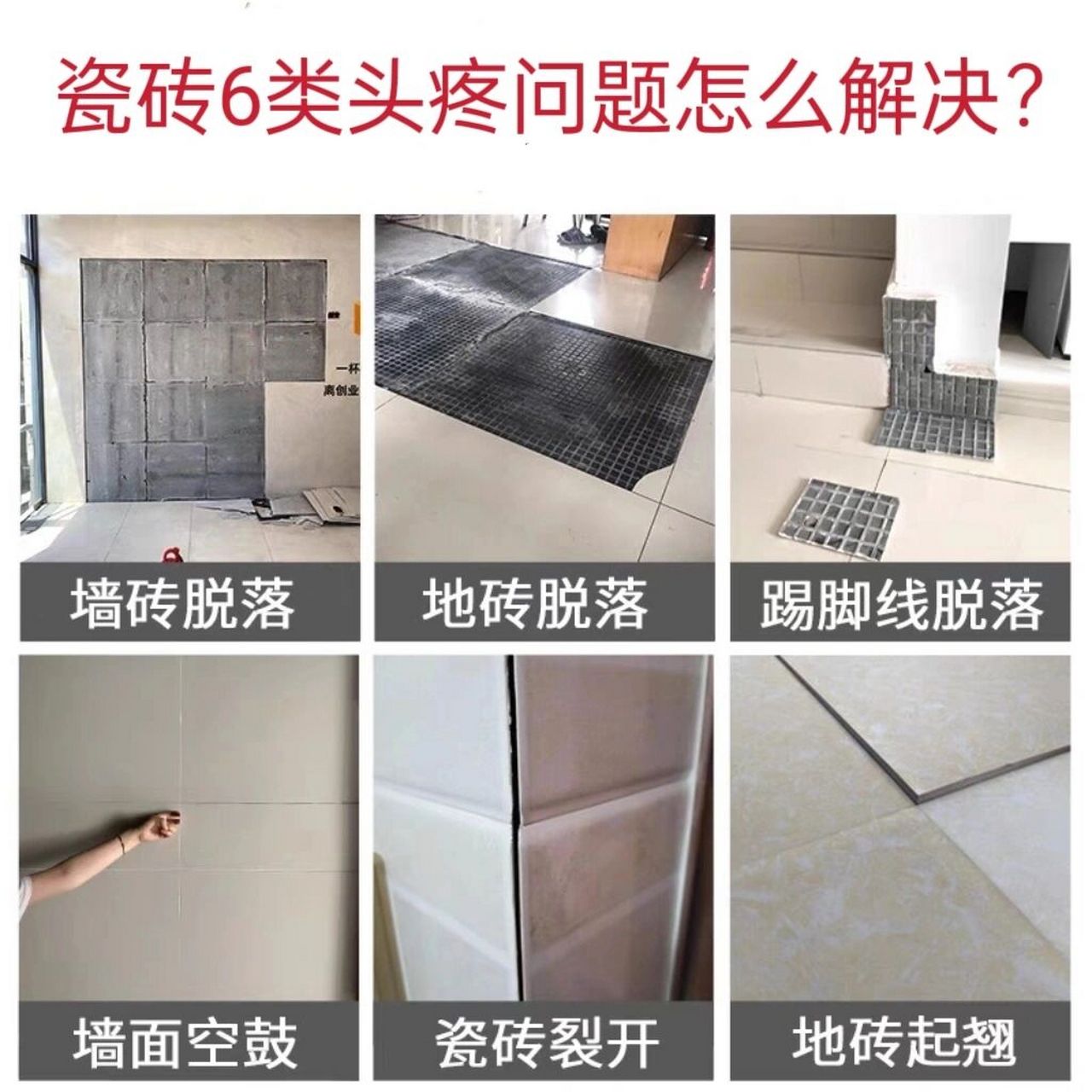 卫生间墙面砖空鼓会掉吗(卫生间墙面砖空鼓了如何处理)