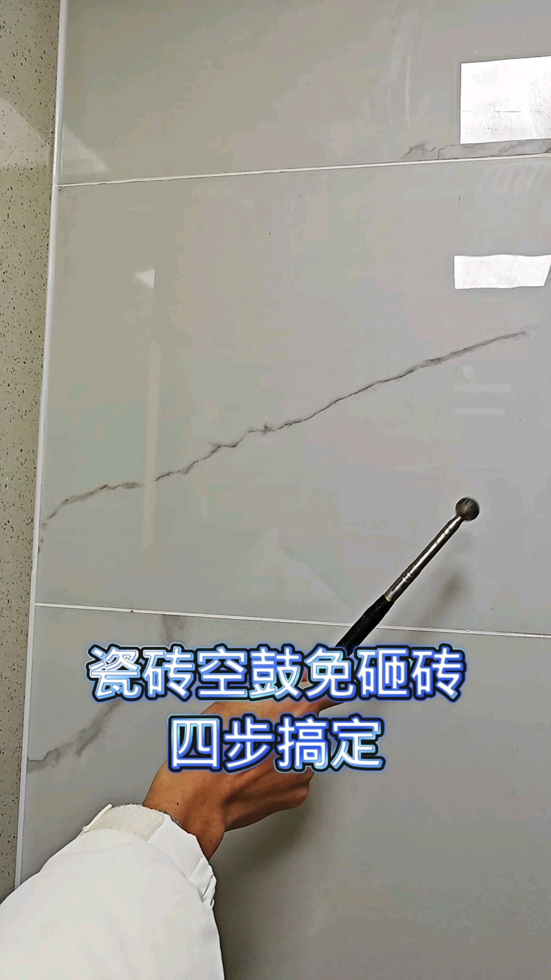 瓷砖空鼓找谁修(瓷砖空鼓维修师傅)